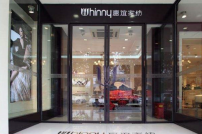 惠誼家紡 代理與銷售床上用品的戰(zhàn)略路徑